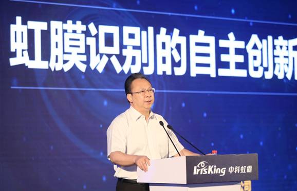 中科虹霸發(fā)布虹膜識別技術(shù)產(chǎn)品及解決方案 中科虹霸發(fā)布虹膜識別技術(shù)產(chǎn)品及解決方案