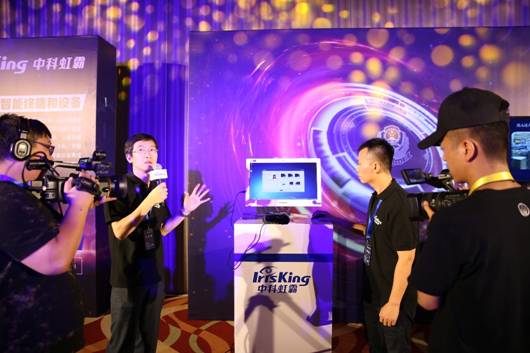 中科虹霸發(fā)布虹膜識別技術(shù)產(chǎn)品及解決方案 中科虹霸發(fā)布虹膜識別技術(shù)產(chǎn)品及解決方案